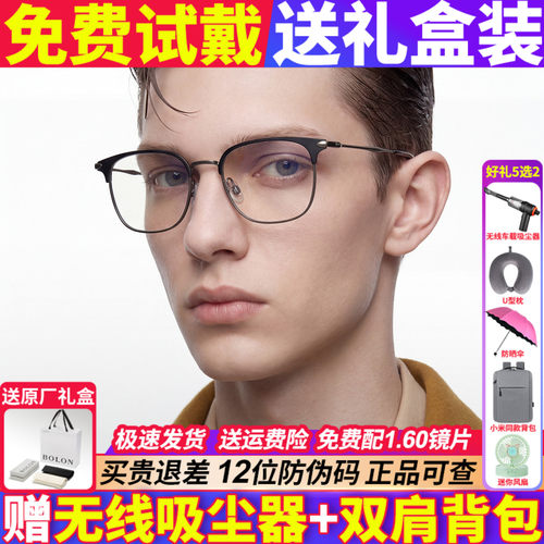 暴龙钛架方圆眉框可配度数眼镜