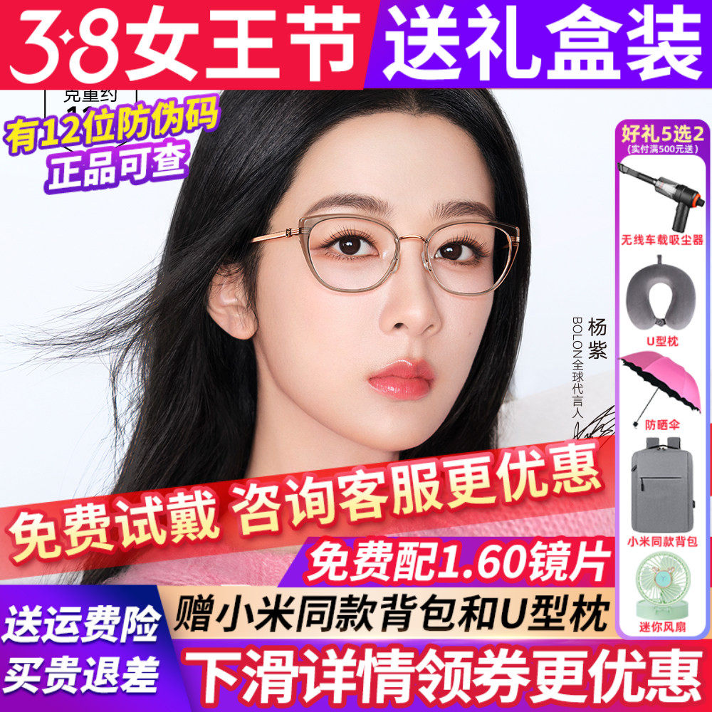 BOLON暴龙近视眼镜框24新品全框镜架猫眼茶色光学镜男女BA6023