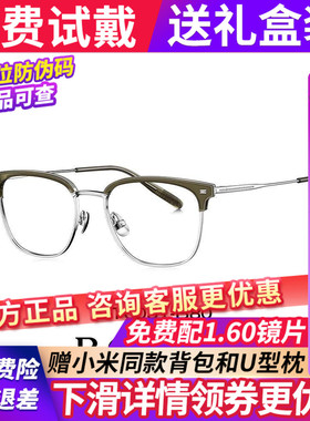 BOLON暴龙眼镜框24新品商务半框男可配度数女钛架BT6031