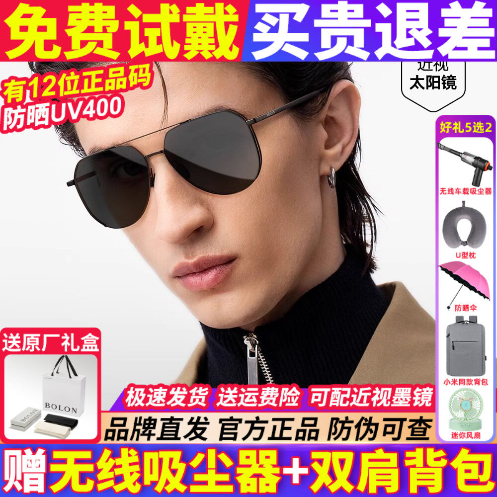 暴龙眼镜墨镜男款2026新款偏光太阳镜开车专用官方旗舰店BL8122