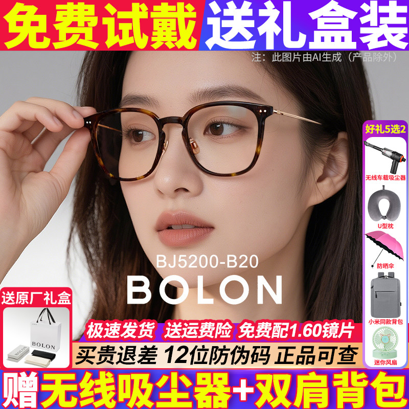 暴龙近视眼镜框男玳瑁色可配度数官方正品全框镜架防蓝光女BJ5200