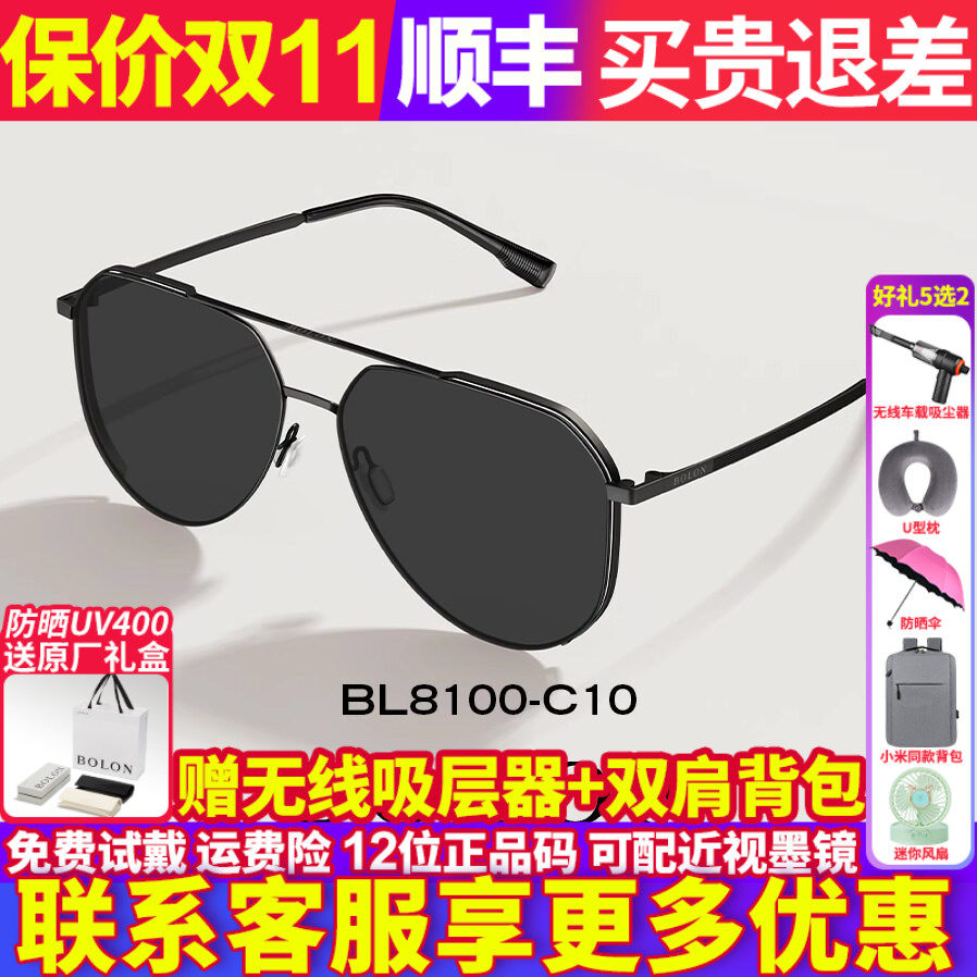 暴龙眼镜男款2026新款太阳镜飞行员偏光正品女开车专用墨镜BL8100