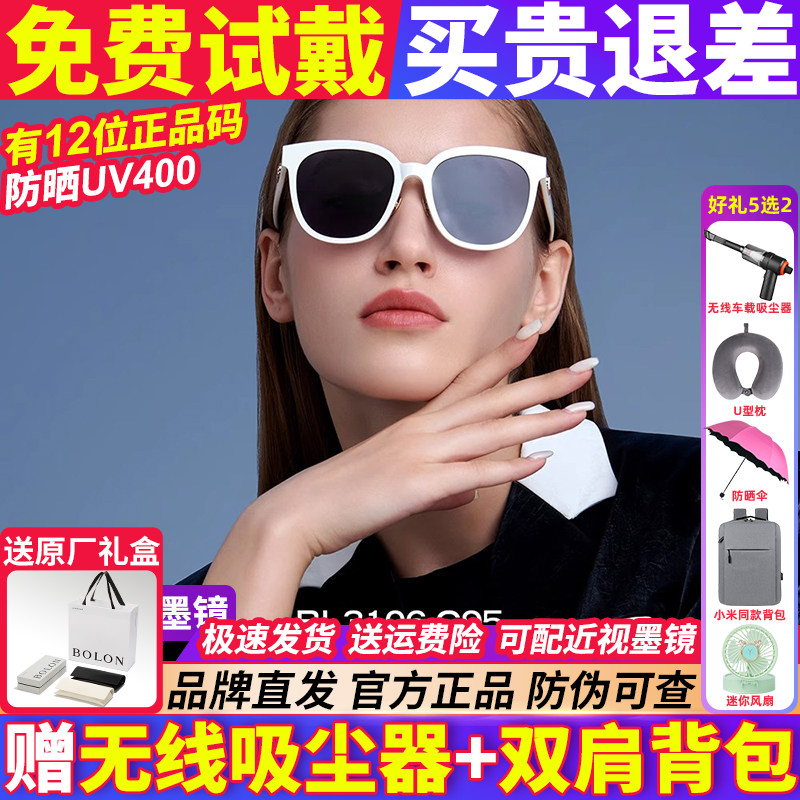 暴龙眼镜墨镜女士款2024新款猫眼太阳镜防紫外线偏光潮酷BL3106