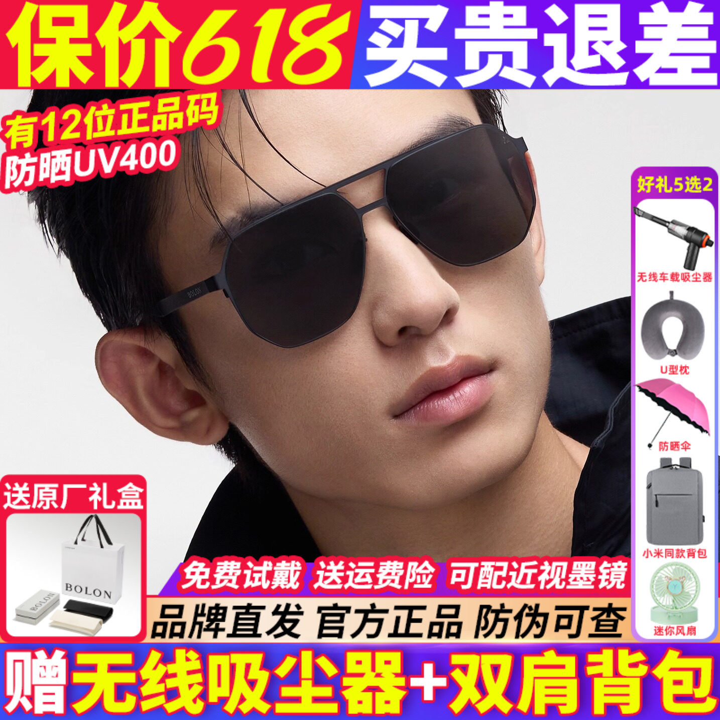 暴龙眼镜墨镜男款2026新款偏光镜太阳镜开车专用官方旗舰店BL8127