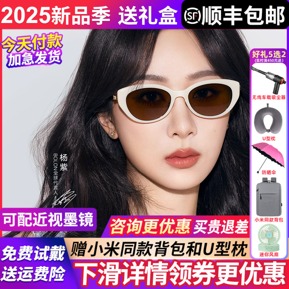 暴龙眼镜墨镜女款2025新款小猫眼高级感个性太阳镜窄框偏光BL5097