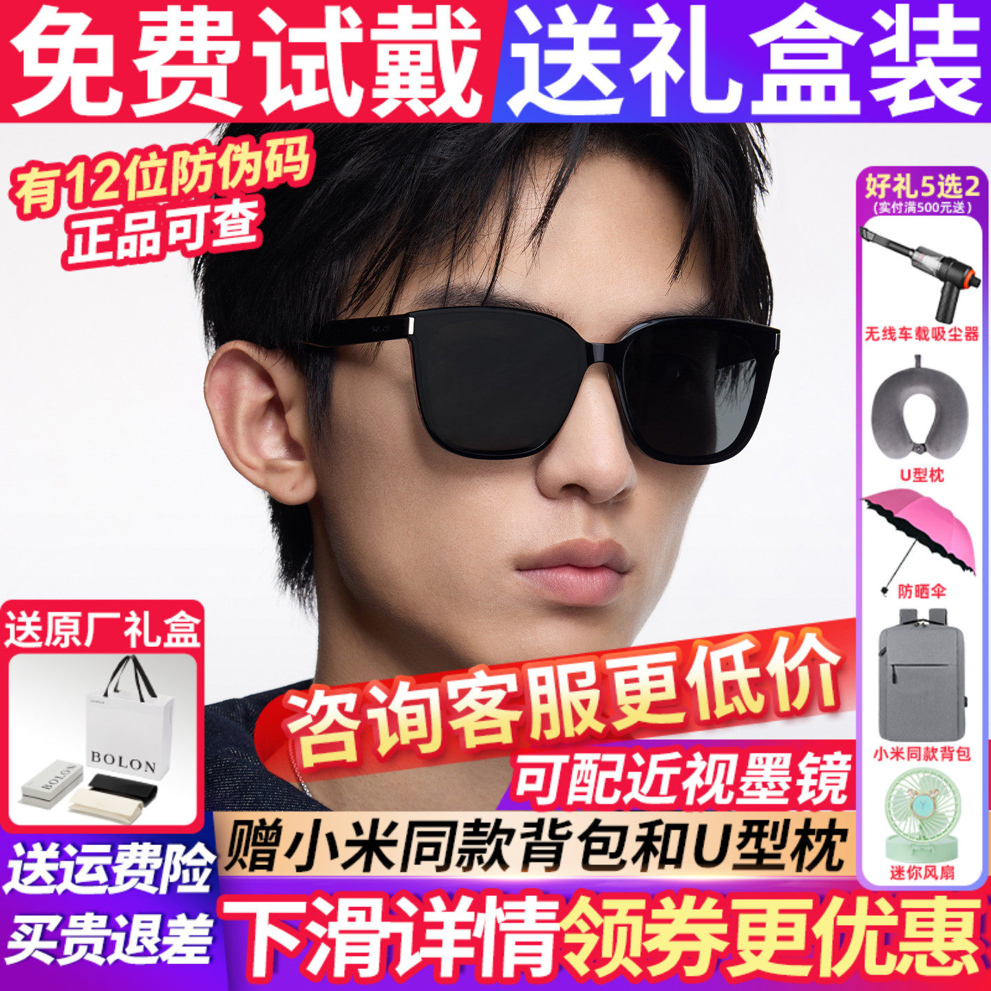 暴龙眼镜2026新款偏光太阳镜男女开车专用高级感UV400墨镜BL3111