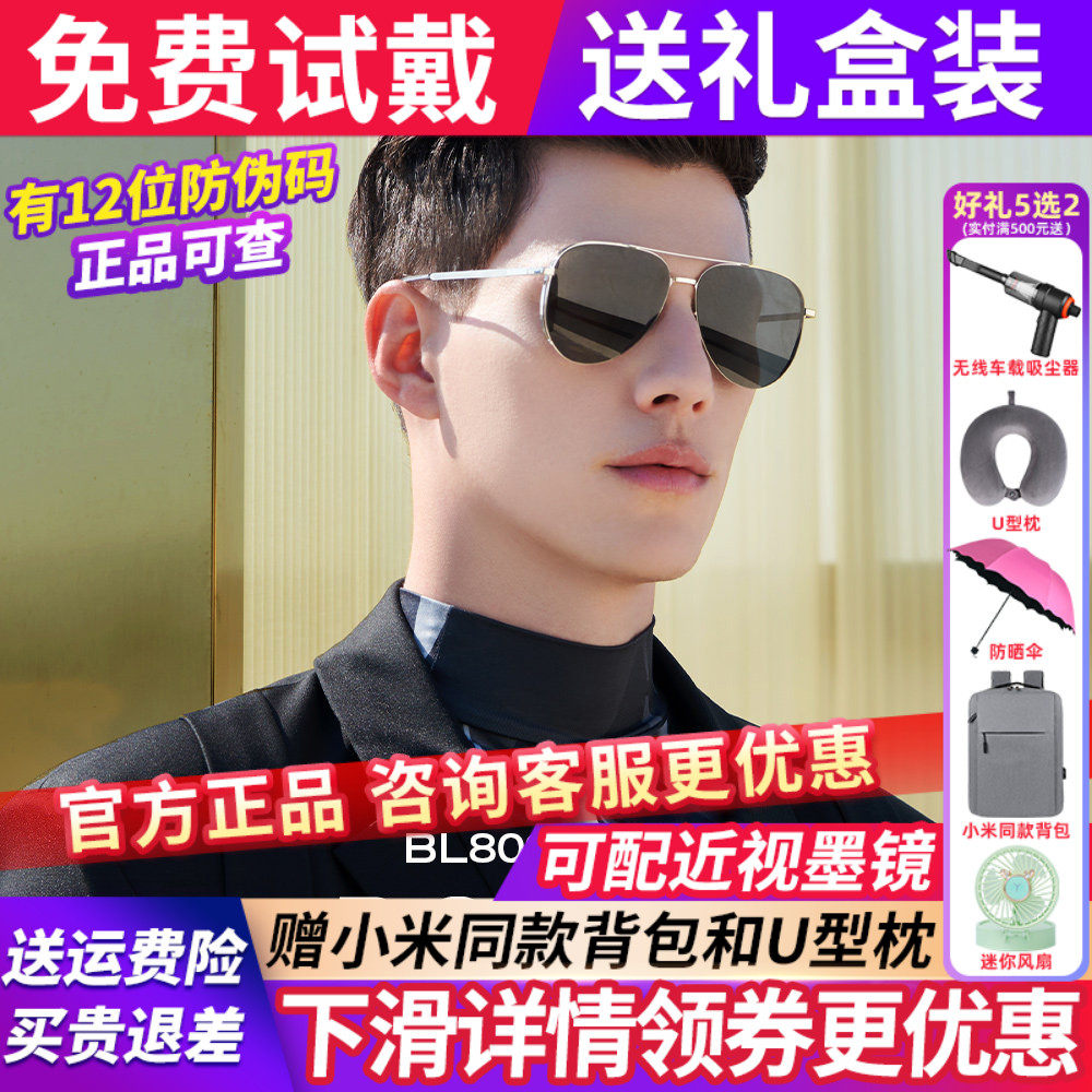 暴龙太阳眼镜墨镜男款2025新款官方旗舰店正品偏光开车专用BL8098