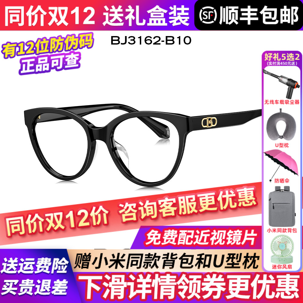 暴龙眼镜框架近视男女款猫眼素颜