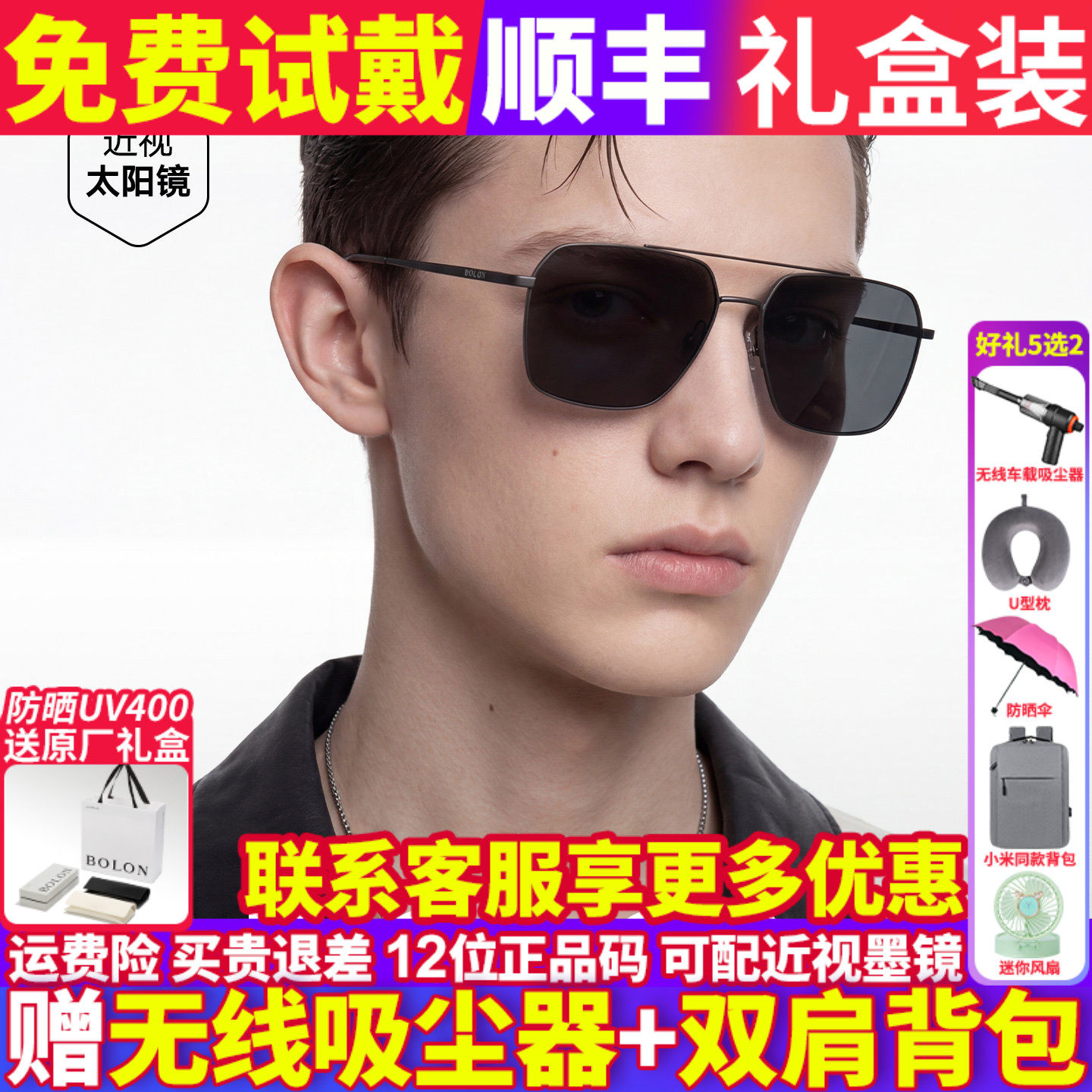 暴龙飞行员框男士驾驶太阳镜