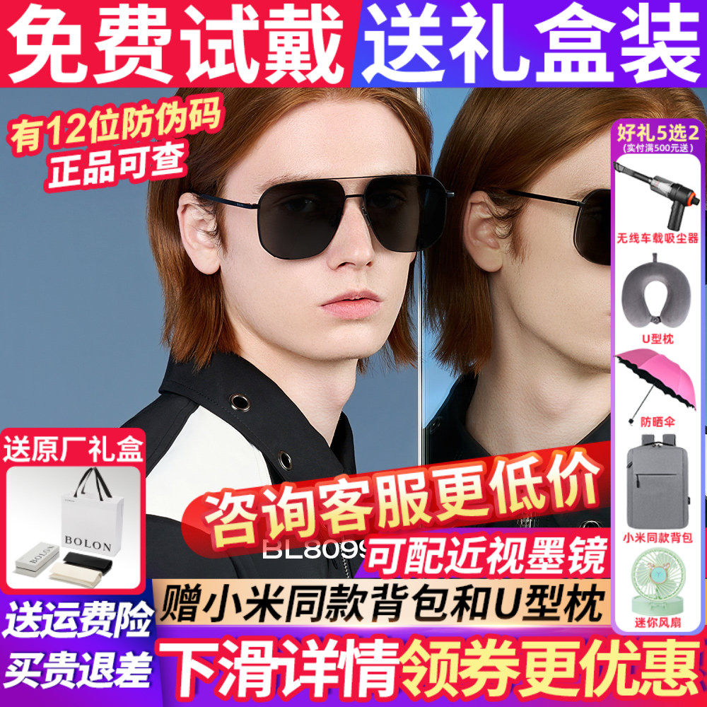 暴龙眼镜男款墨镜2026年新款太阳镜偏光开车专用官方旗舰店BL8089