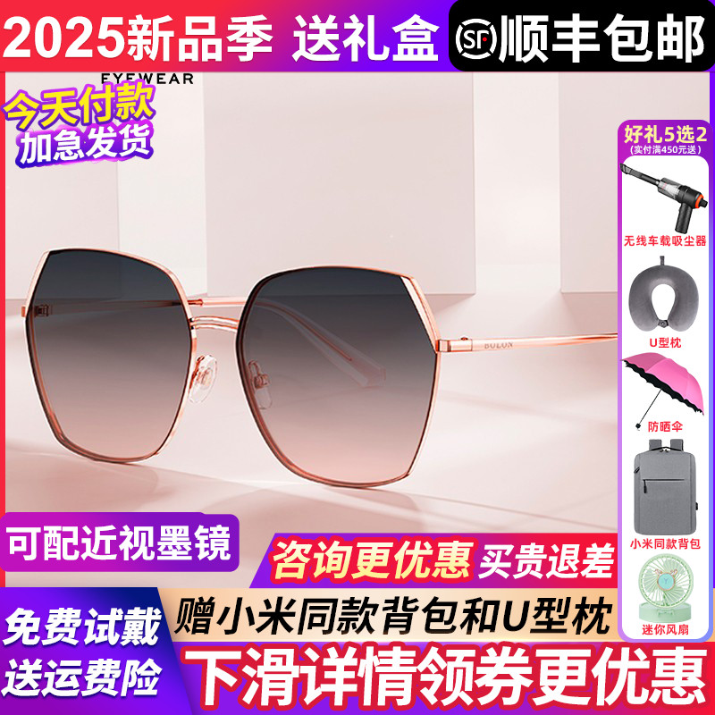 暴龙眼镜太阳镜大框高级感墨镜女款2025新款偏光官方旗舰店BL7103