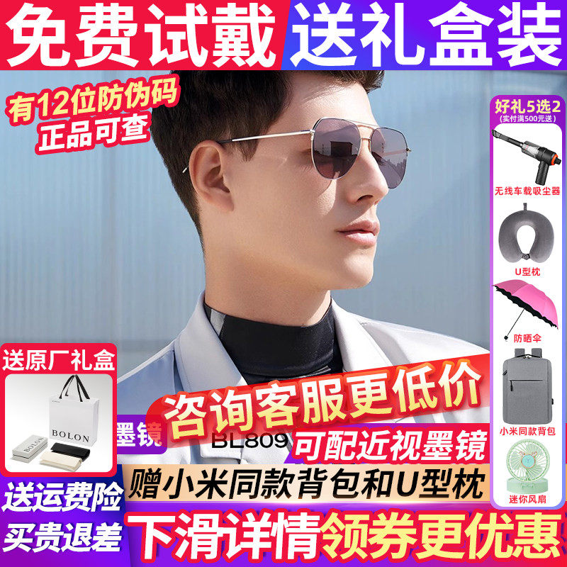 暴龙太阳眼镜男款2026新款开车专用官方旗舰店正品偏光墨镜BL8091