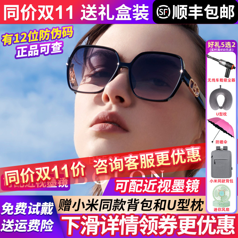 暴龙眼镜墨镜女士款2025新款高级感大框太阳镜防紫外线偏光BL5072