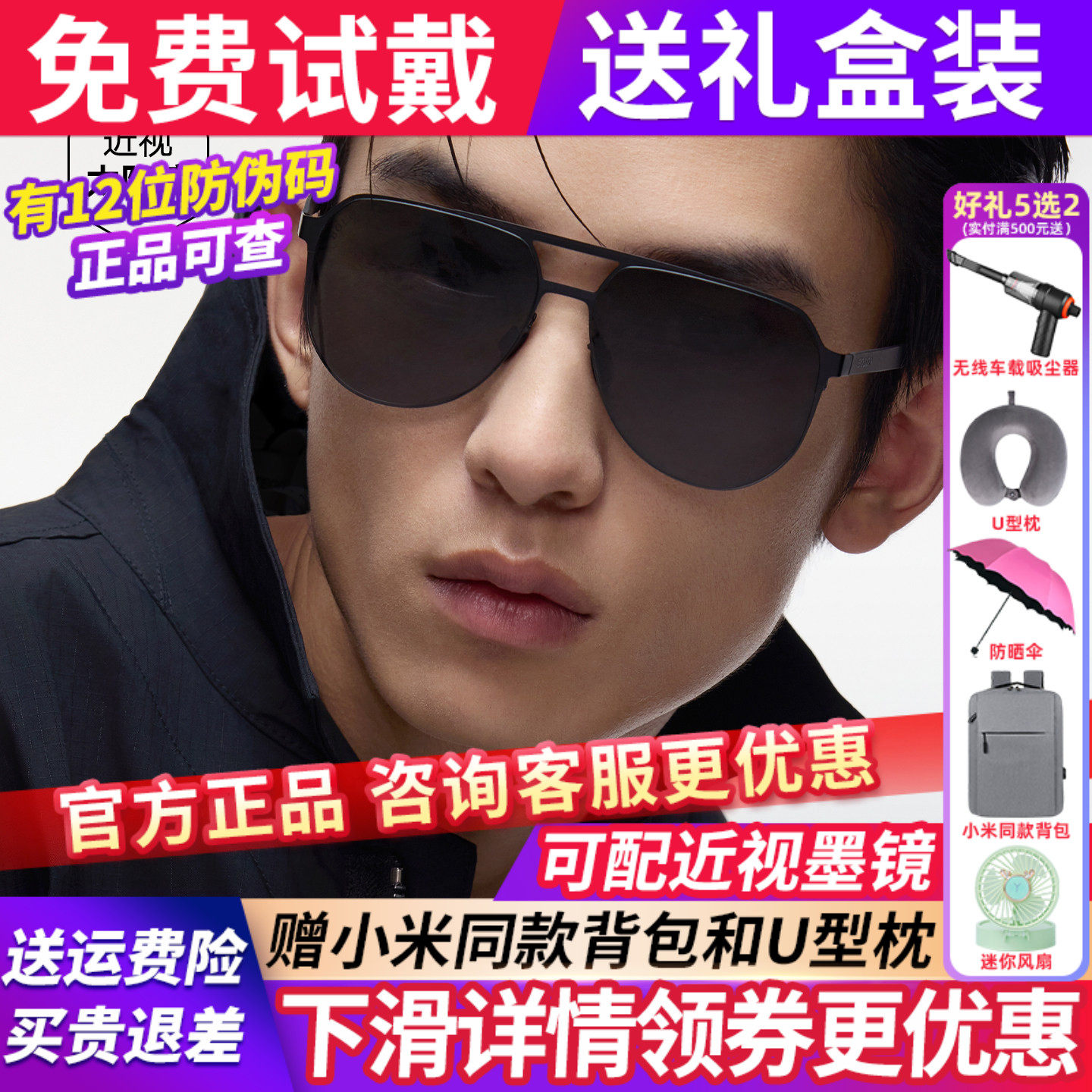 暴龙眼镜墨镜男款2025新款偏光太阳镜开车官方旗舰店正品BL8123