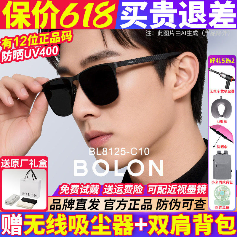 暴龙眼镜墨镜男款2026新款偏光镜太阳镜开车专用官方旗舰店BL8125