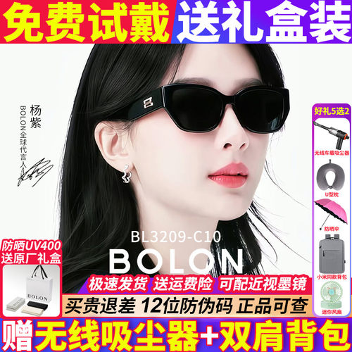 【杨紫同款】暴龙偏光墨镜BL3209