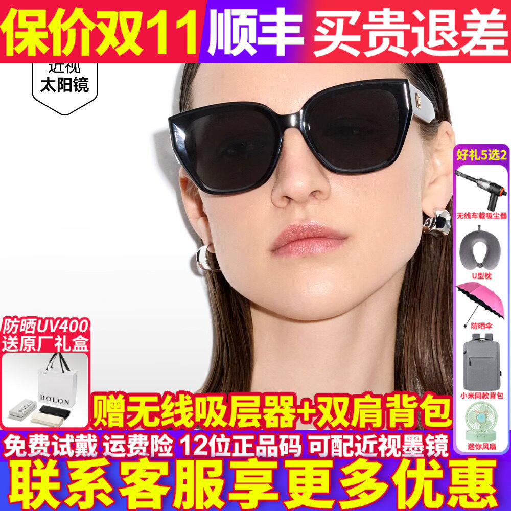 暴龙眼镜墨镜男女款2026新款偏光高级感官方旗舰店太阳镜BL3200