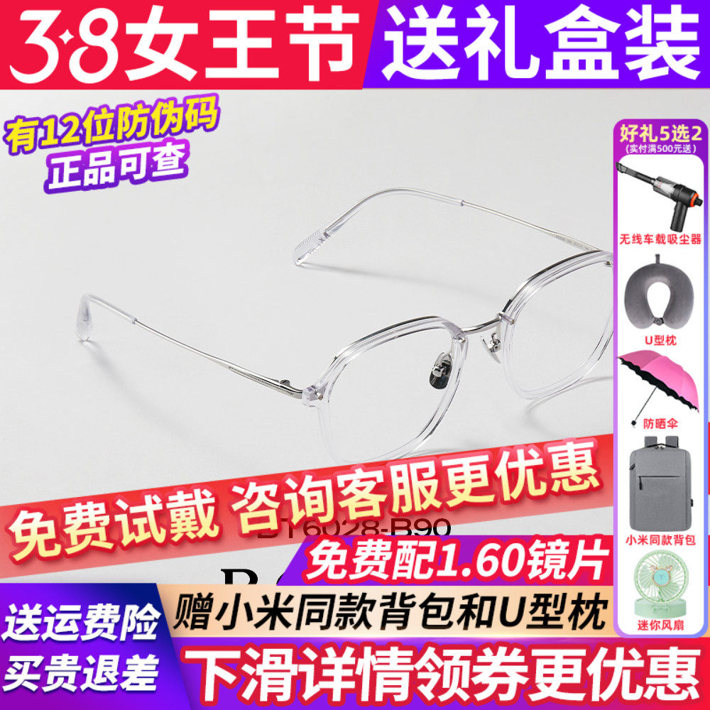 暴龙近视眼镜框24新款钛金属镜架男女复古官方旗舰店正品BT6028