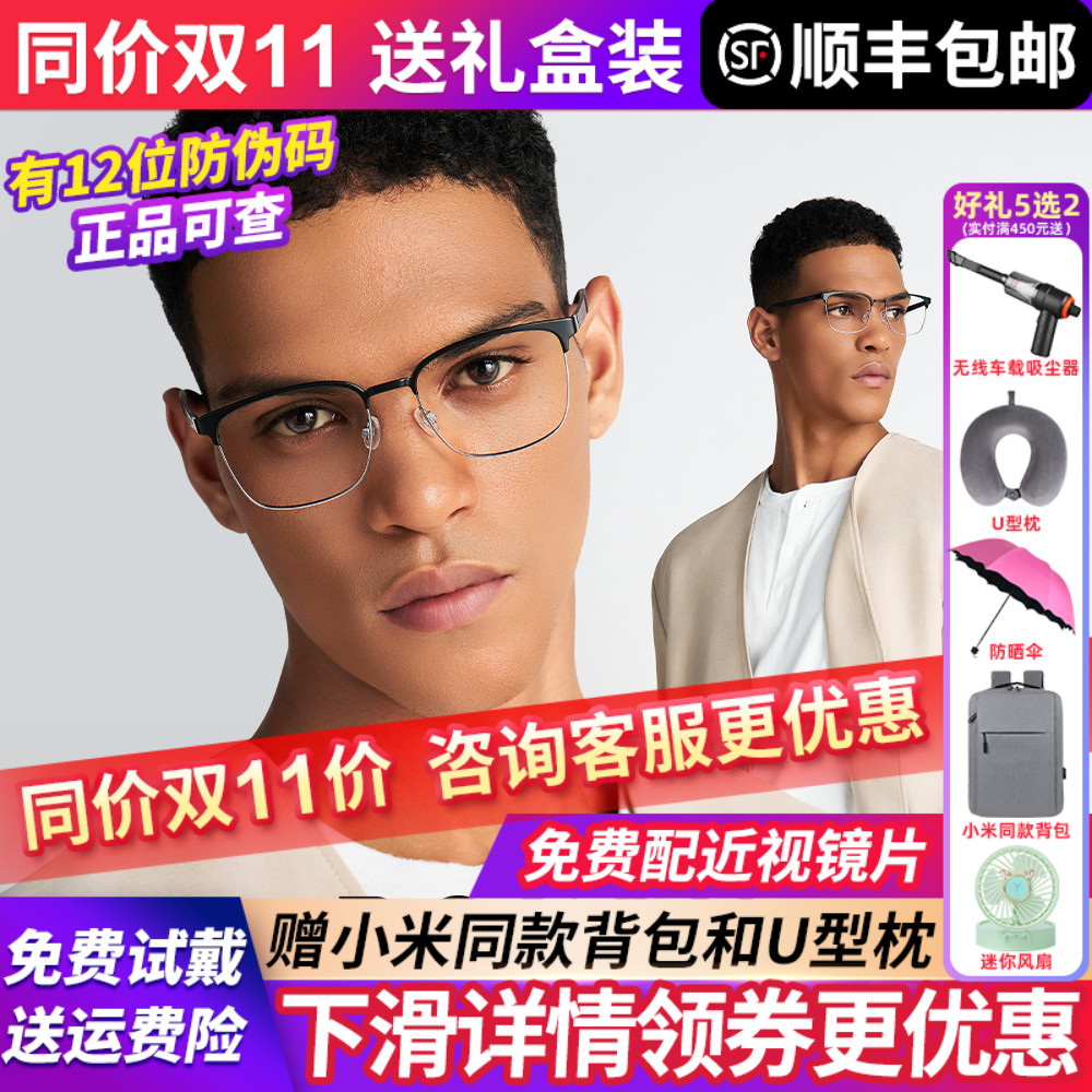 暴龙防蓝光商务钛框近视眼镜