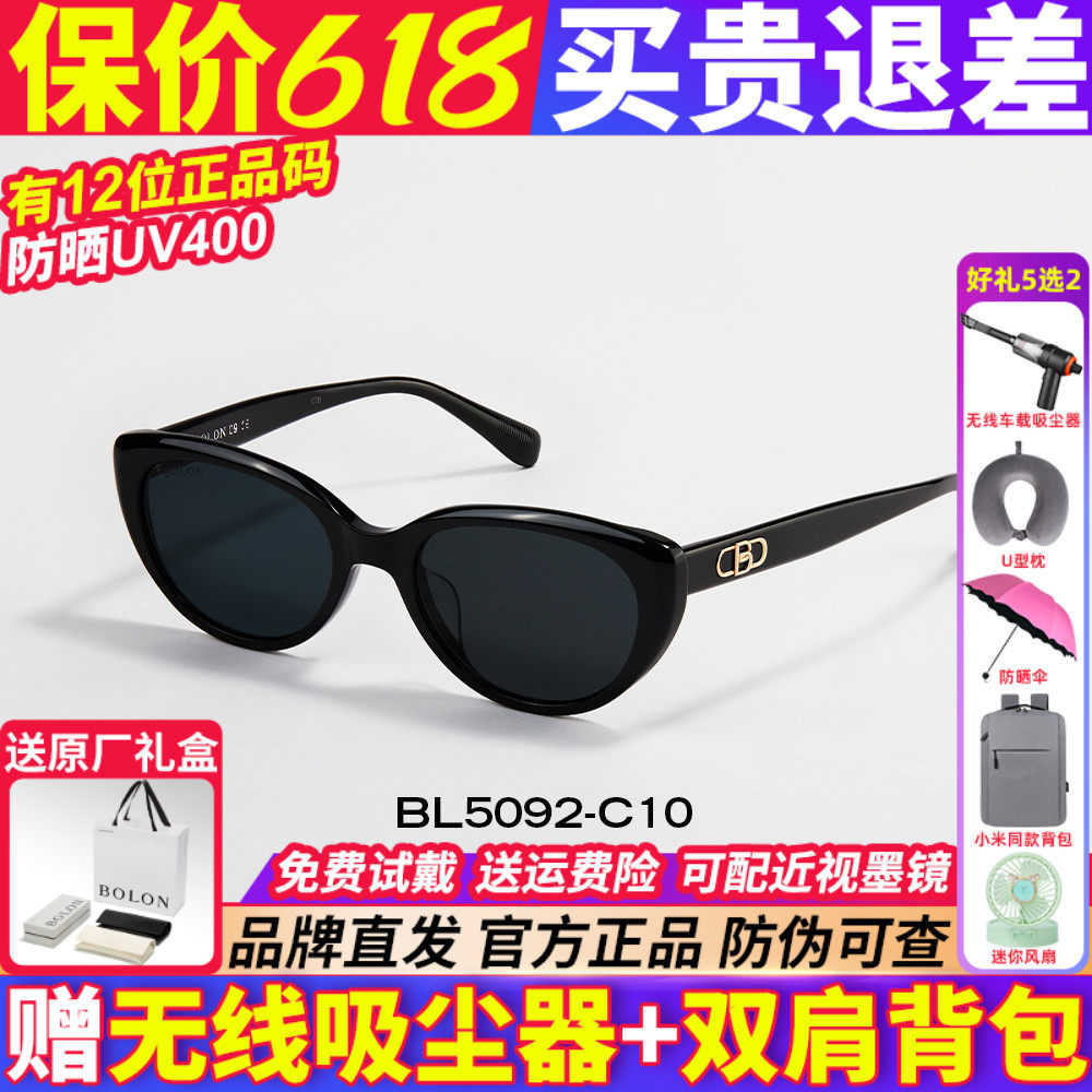 暴龙眼镜女款2026新款猫眼高级感太阳镜偏光镜墨镜BL5092/BL3208