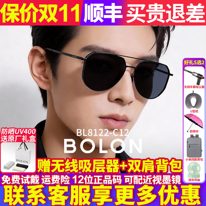 暴龙眼镜墨镜男士款2026新款偏光镜开车专用女太阳镜BL8100BL8122