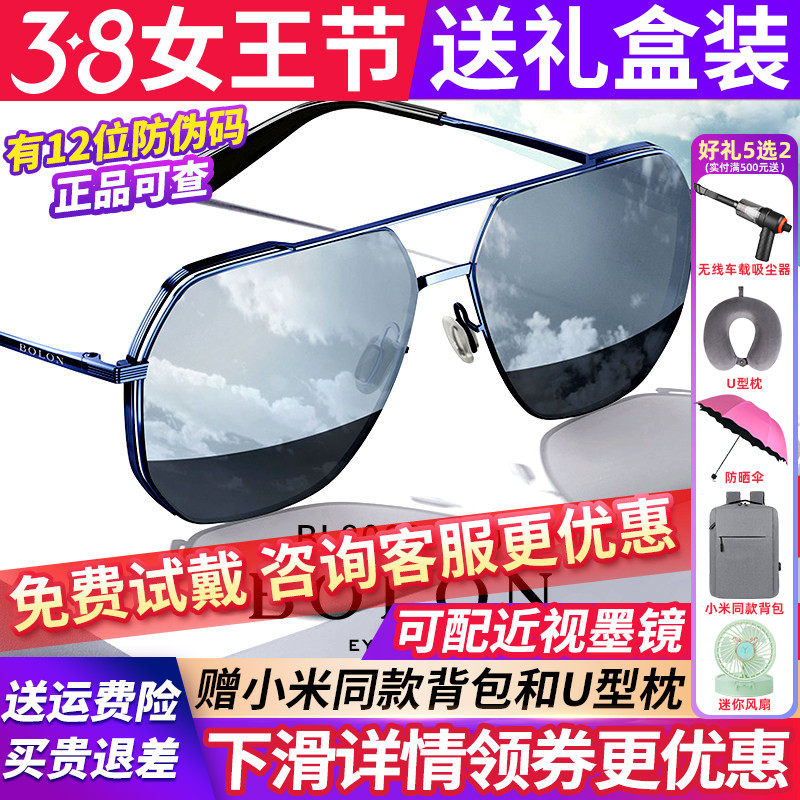 暴龙墨镜男款太阳眼镜男士2026新款偏光镜开车专用女BL8068BL8100