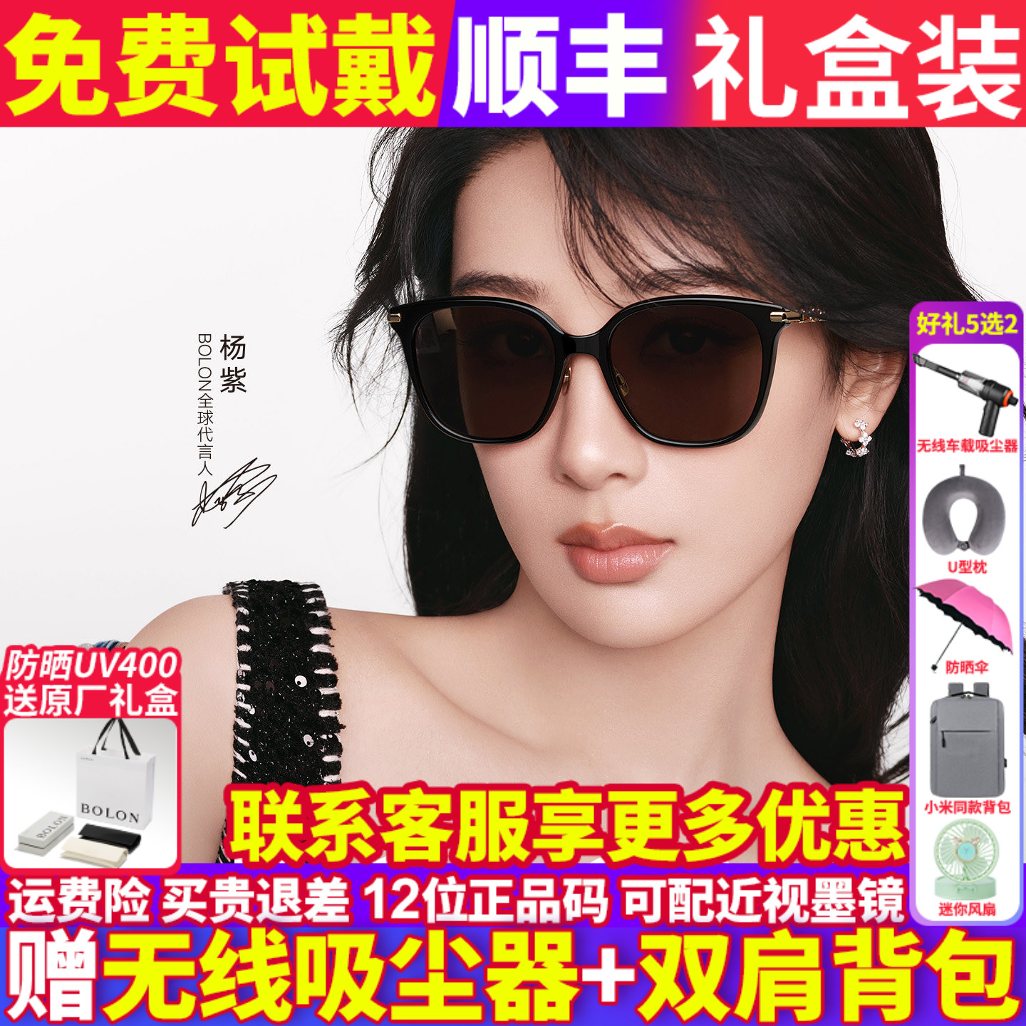 杨紫同款暴龙百搭防晒女款太阳镜