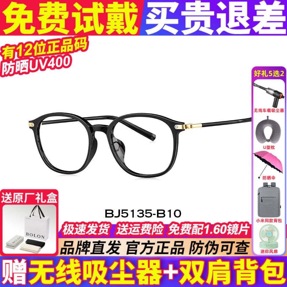 暴龙眼镜新品黑框近视眼镜框复古素颜眼镜架男女款可配度数BJ5135 - 实物图