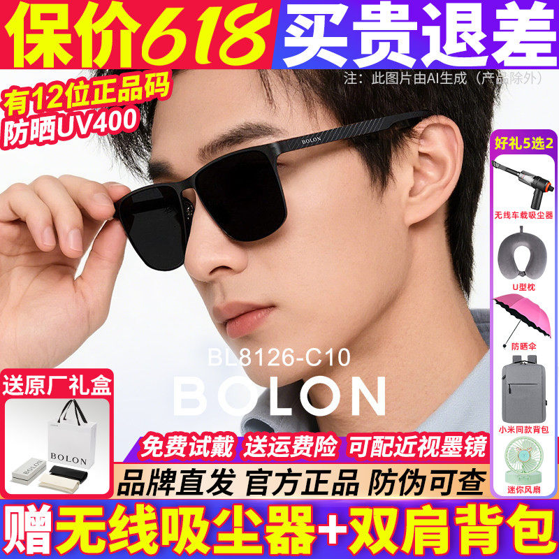 暴龙眼镜墨镜男款2026新款女偏光太阳镜开车官方旗舰店正品BL8126