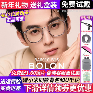 BOLON暴龙近视眼镜框24新品 可配度数光学镜男女BA6010 时尚