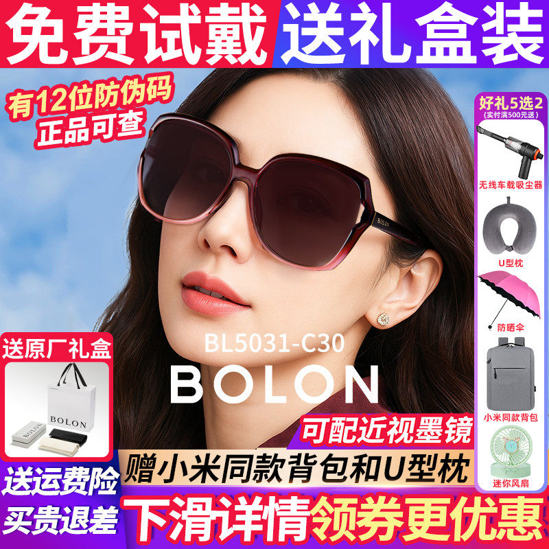 暴龙太阳眼镜墨镜女款2026新款高级感偏光防紫外线官方旗舰店正品