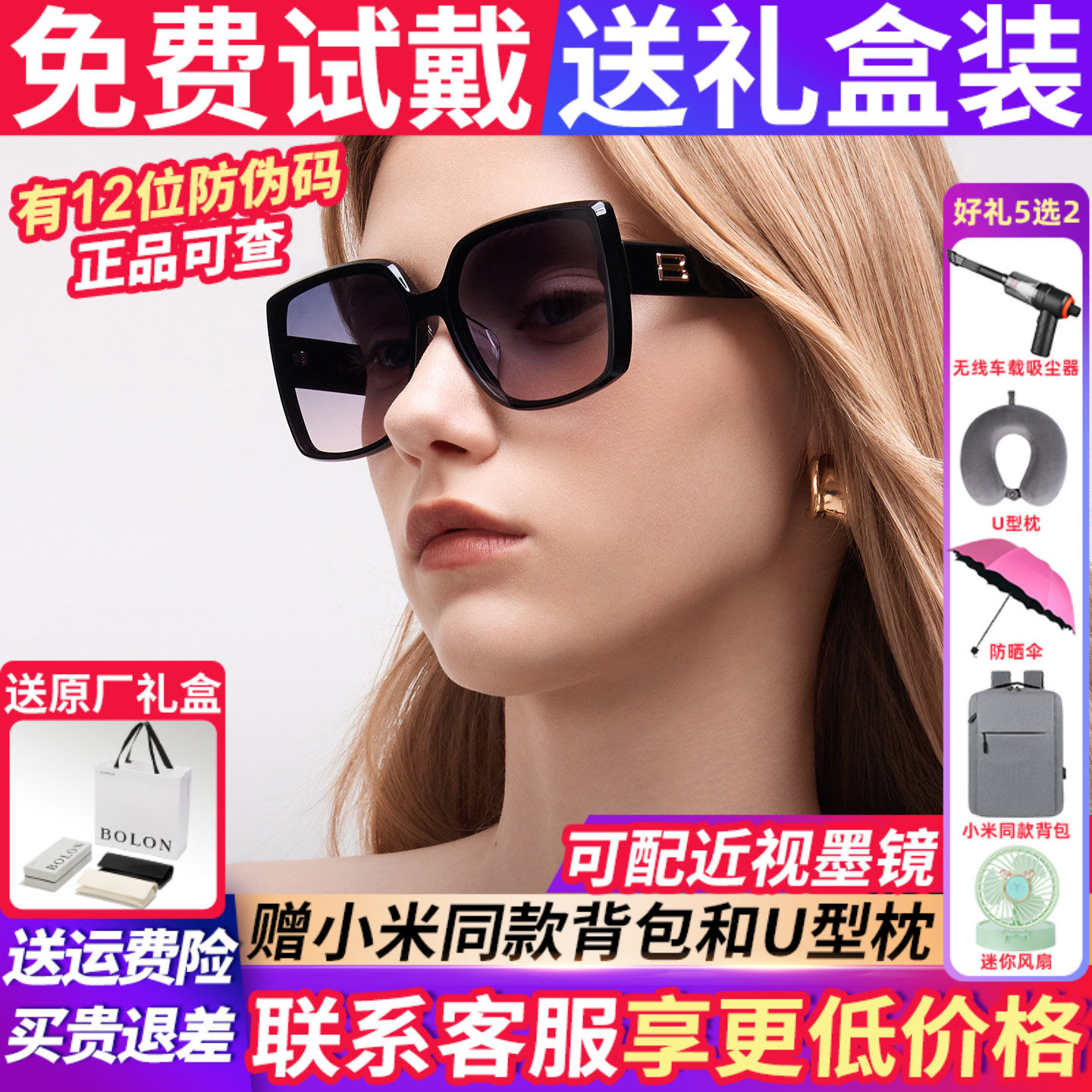 暴龙太阳眼镜墨镜女款2026新款偏光高级感官方旗舰店BL3201BL3232