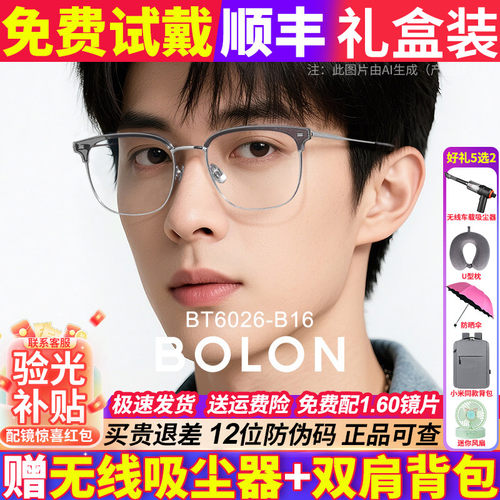 暴龙金丝钛近视眼镜框可配度数