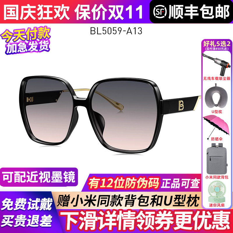 暴龙眼镜墨镜女士款2025新款防紫外线太阳镜偏光官方旗舰店BL5059