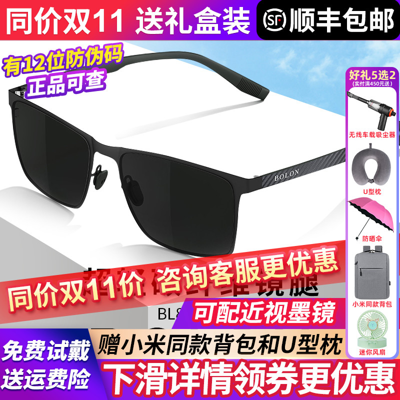 暴龙太阳眼镜墨镜男2025新款方框开车偏光官方旗舰店BL8126BL8125