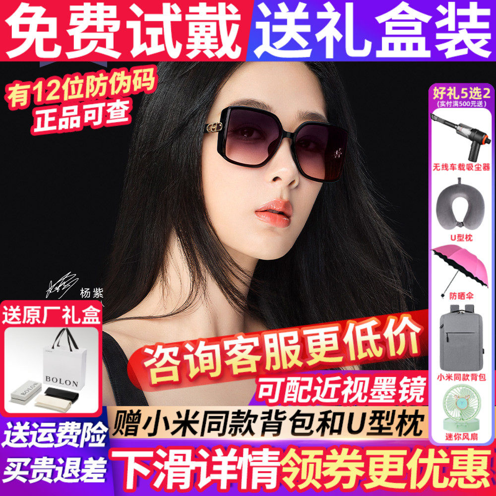 暴龙眼镜墨镜女款2026新款偏光高级感官方旗舰店正品太阳镜BL5083