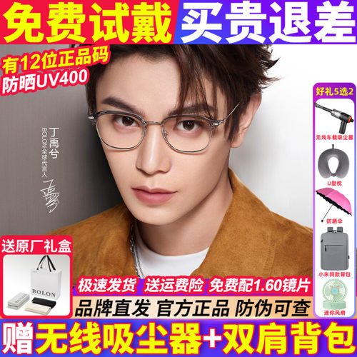 BOLON暴龙近视眼镜框26新品商务眉框斯文镜架时尚配度数男BA6078