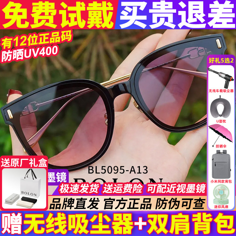 暴龙眼镜墨镜女款2026新款高级感偏光太阳镜防紫外线BL5095BL3198