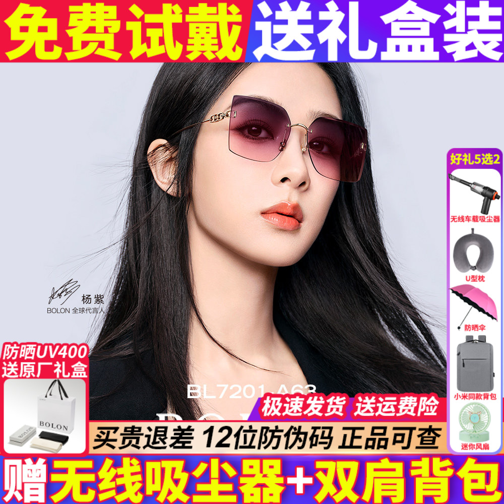 暴龙眼镜女款2026新款防紫外线太阳镜高级感官方旗舰店墨镜BL7201
