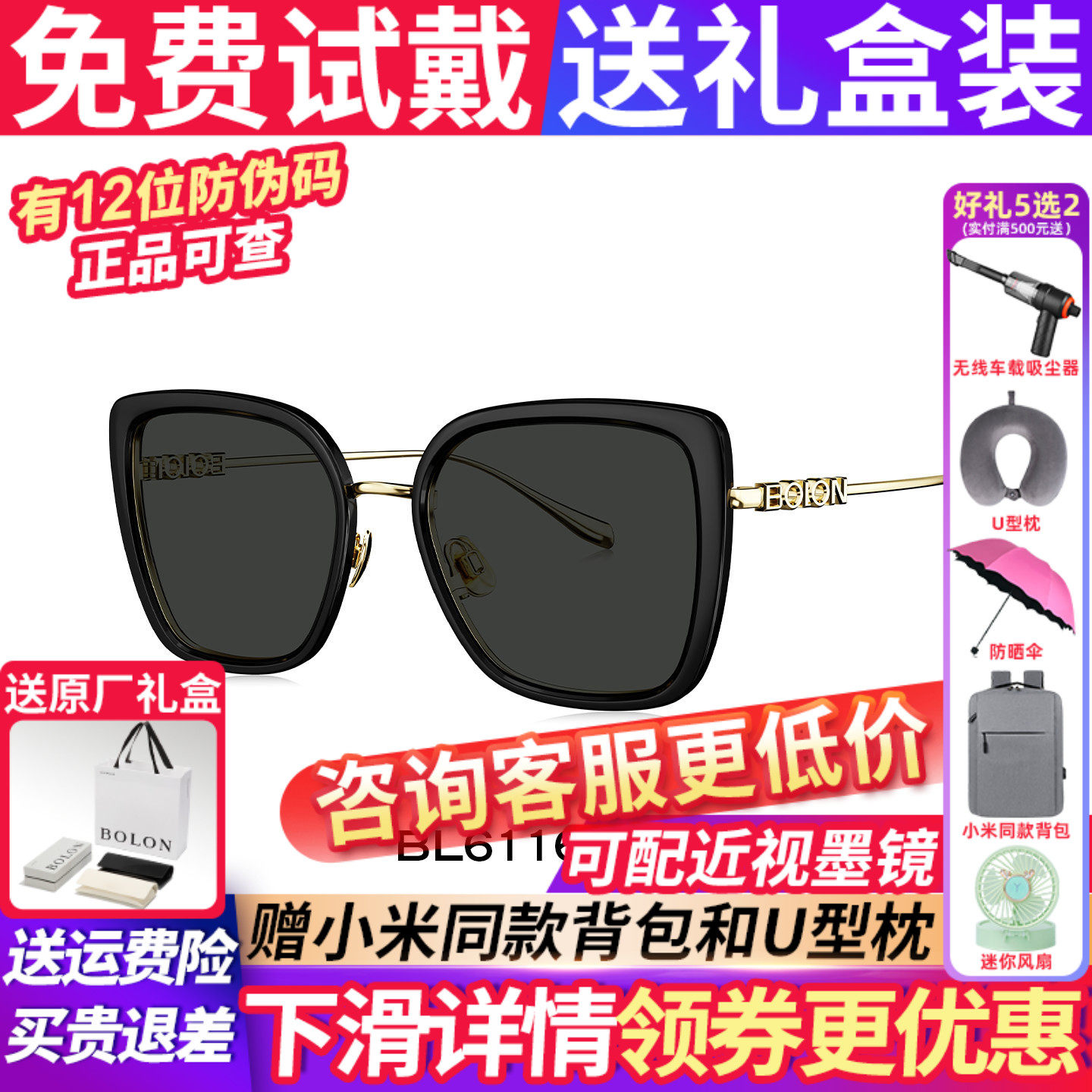 暴龙眼镜女款2026新款太阳镜偏光蝶形时尚旅游防晒开车墨镜BL6116