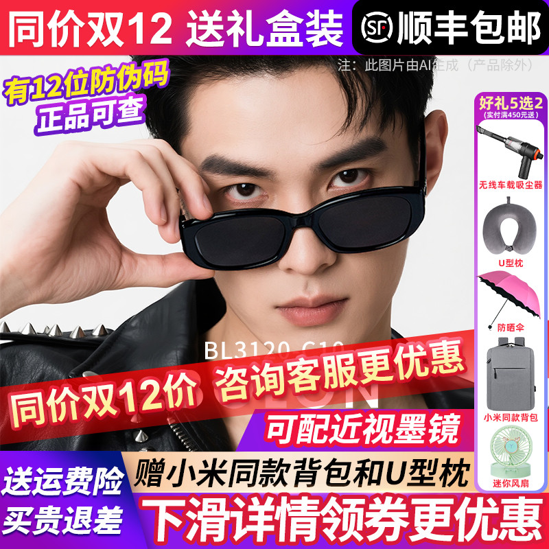 暴龙2025新款高级感偏光太阳眼镜