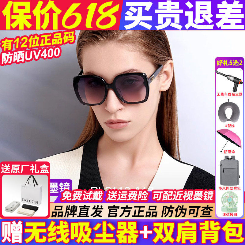 暴龙眼镜墨镜女士款2026新款偏光太阳镜防紫外线官方旗舰店BL3110