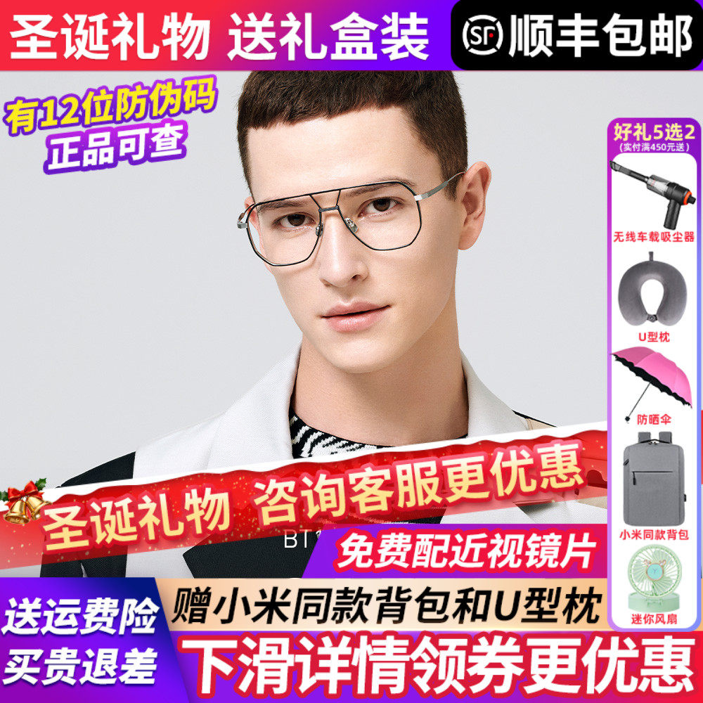 暴龙男女同款钛合金大框