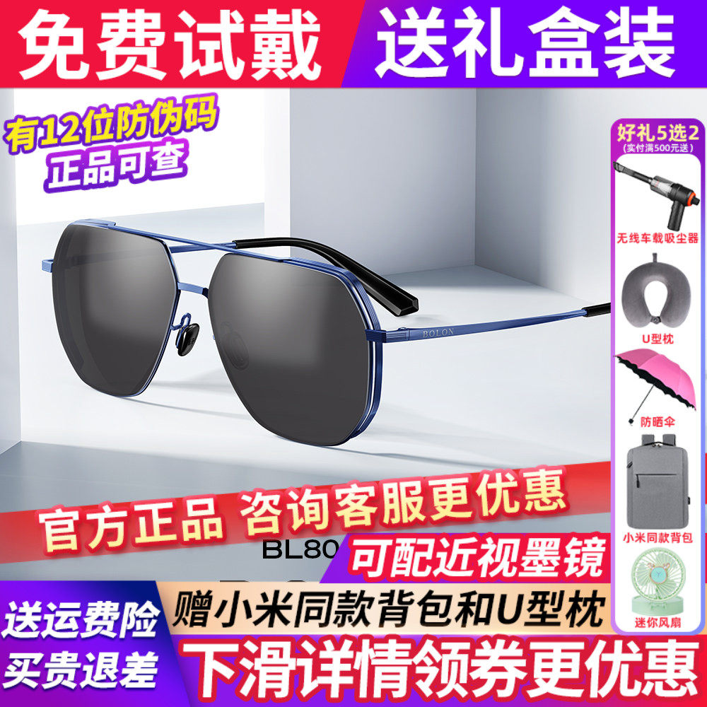 暴龙太阳镜男偏光驾驶开车专用飞行员蛤蟆墨镜可配近视眼镜BL8068