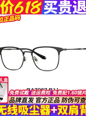 BOLON暴龙近视眼镜框26新品方圆商务眉框钛架男可配度数女BA7067