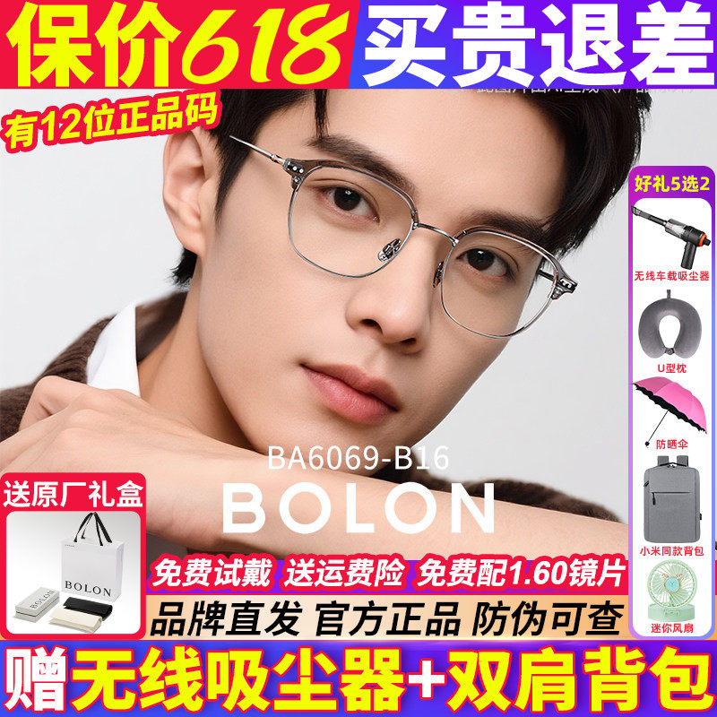 暴龙近视眼镜框25新品素颜轻钛方圆男女款学生商务可配度数BA6069