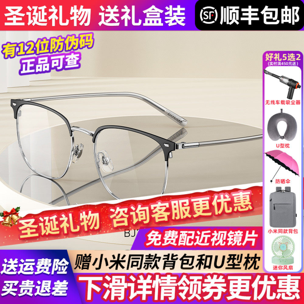 暴龙男士半框复古防蓝光可配镜片