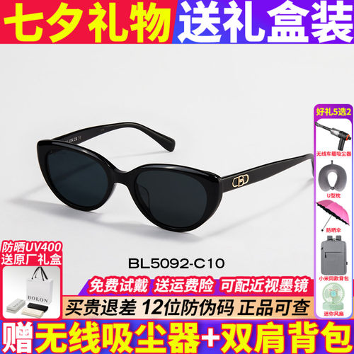暴龙墨镜杨紫同款防紫外线猫眼