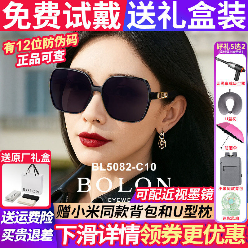 暴龙眼镜女款2026新款大框显瘦墨镜防紫外高级感偏光太阳镜BL5082