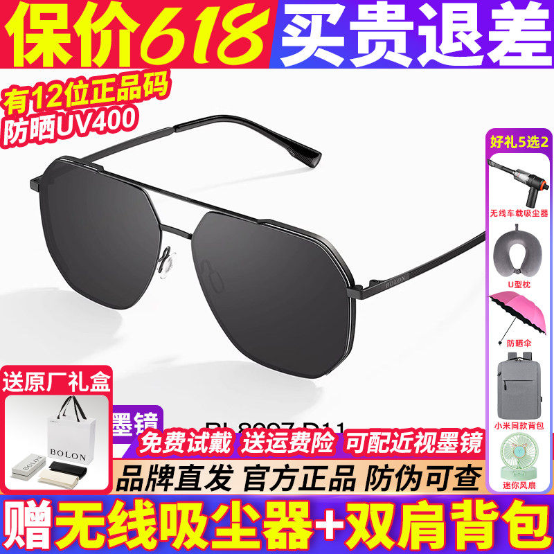 暴龙眼镜男款2026新款太阳镜开车专用偏光墨镜女官方旗舰店BL8097